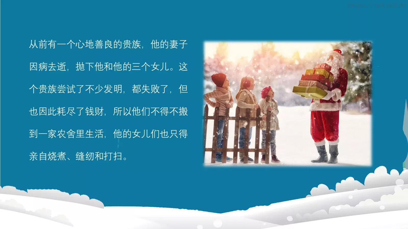 圣诞老人故事汇PPT模板 第 5 页预览图