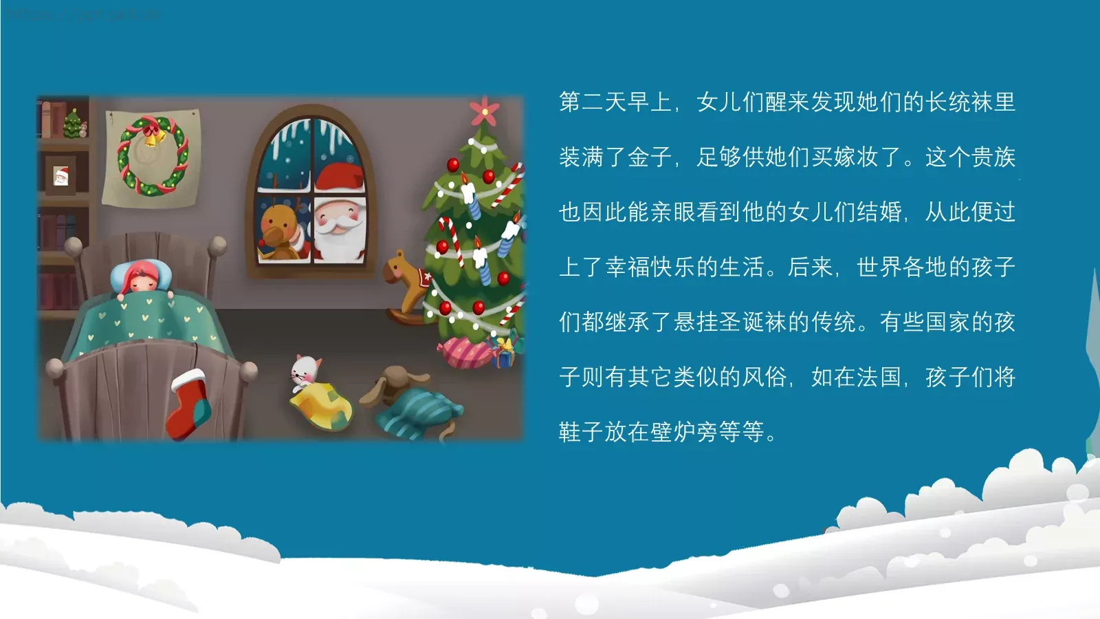 圣诞老人故事汇PPT模板 第 7 页预览图