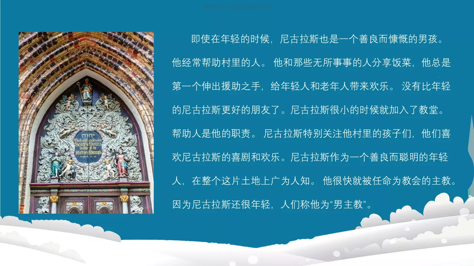 圣诞老人故事汇PPT模板 第 10 页预览图