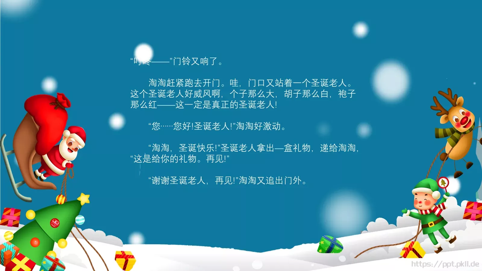圣诞老人故事汇PPT模板 第 21 页预览图