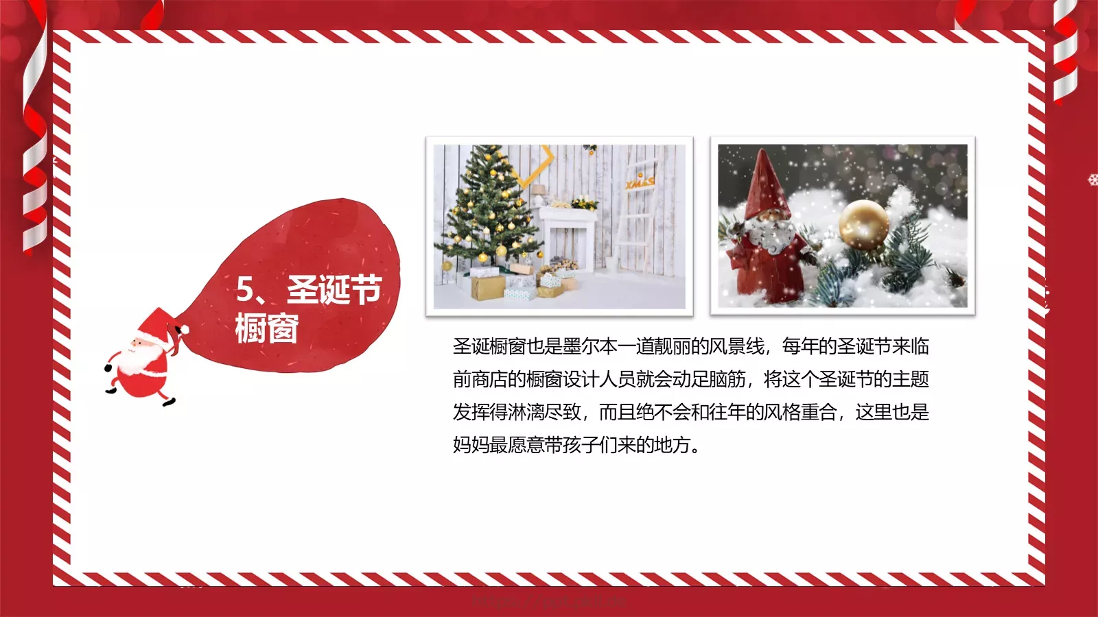 圣诞习俗介绍PPT模板 第 9 页预览图