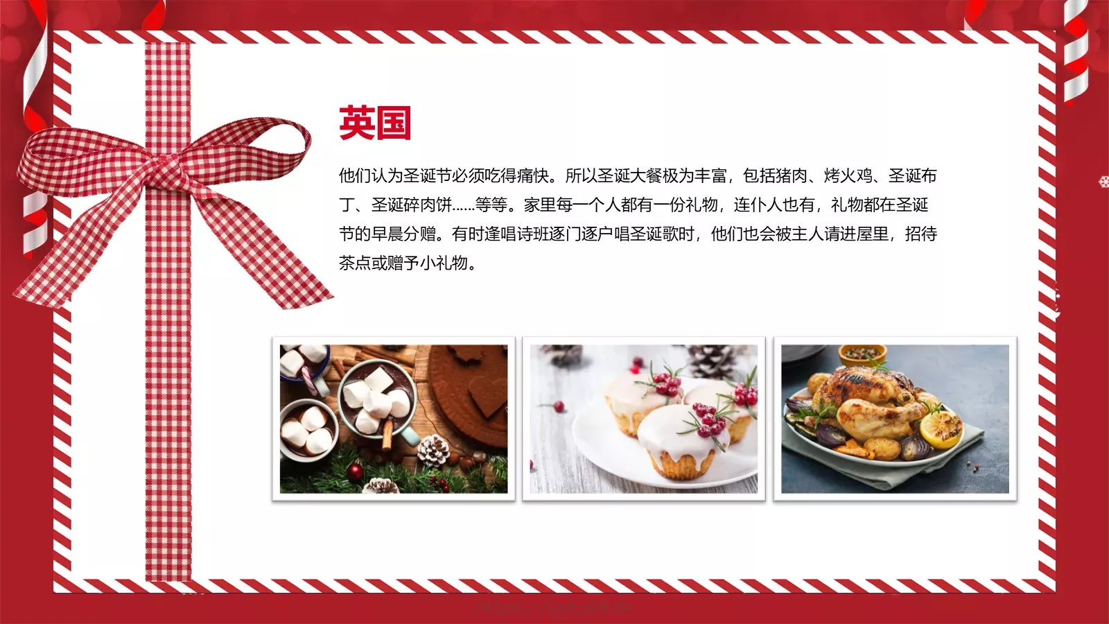 圣诞习俗介绍PPT模板 第 12 页预览图