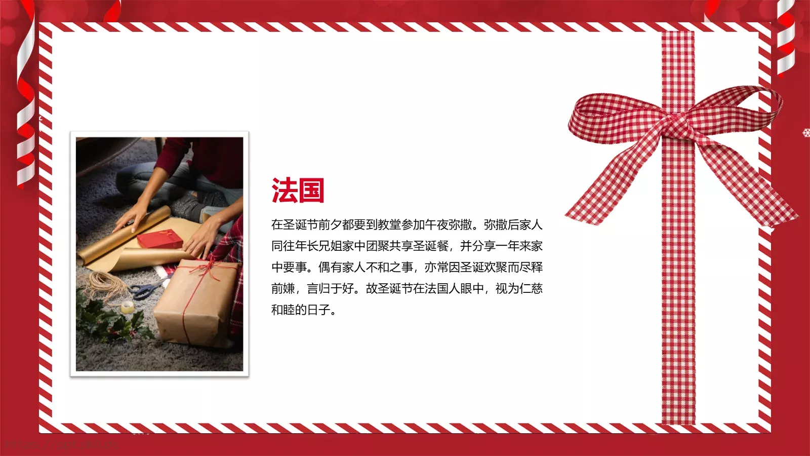 圣诞习俗介绍PPT模板 第 13 页预览图