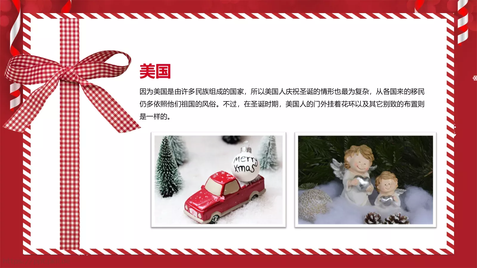 圣诞习俗介绍PPT模板 第 14 页预览图