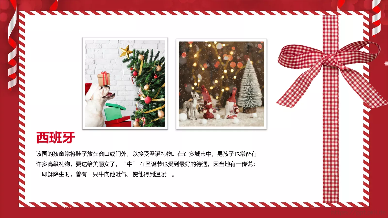 圣诞习俗介绍PPT模板 第 15 页预览图