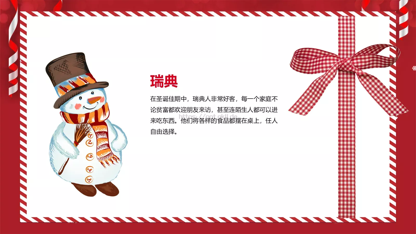 圣诞习俗介绍PPT模板 第 17 页预览图