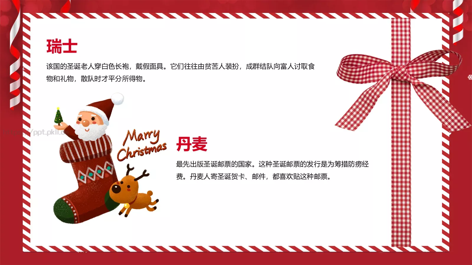 圣诞习俗介绍PPT模板 第 19 页预览图