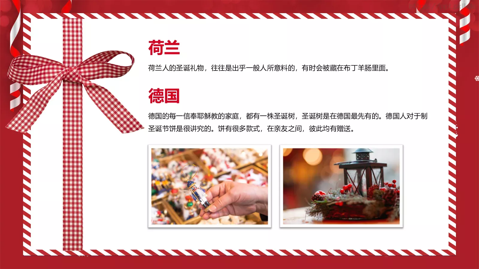 圣诞习俗介绍PPT模板 第 20 页预览图
