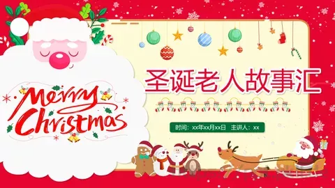 圣诞节主讲人PPT模板 缩略图