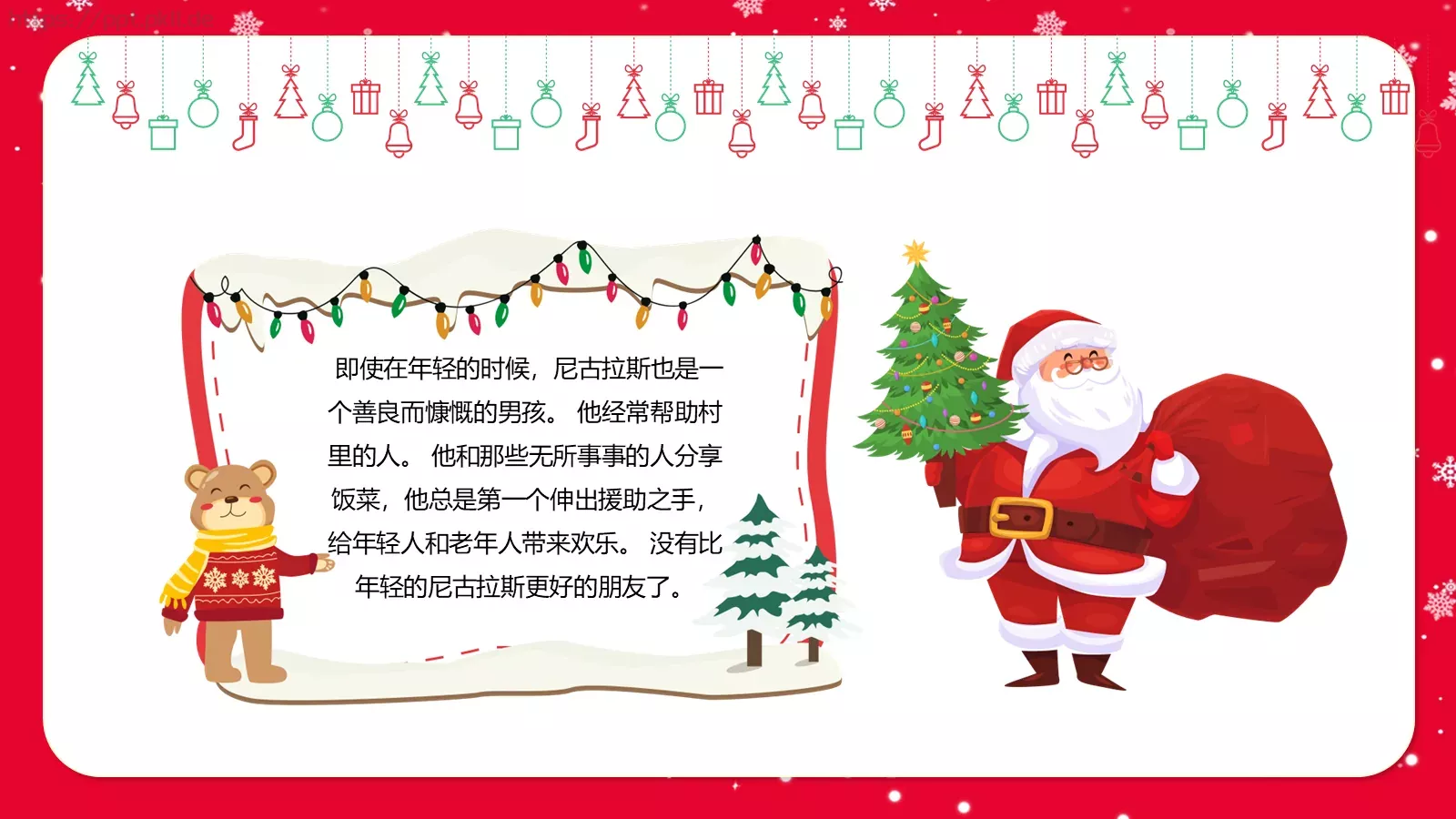 圣诞节主讲人PPT模板 第 11 页预览图