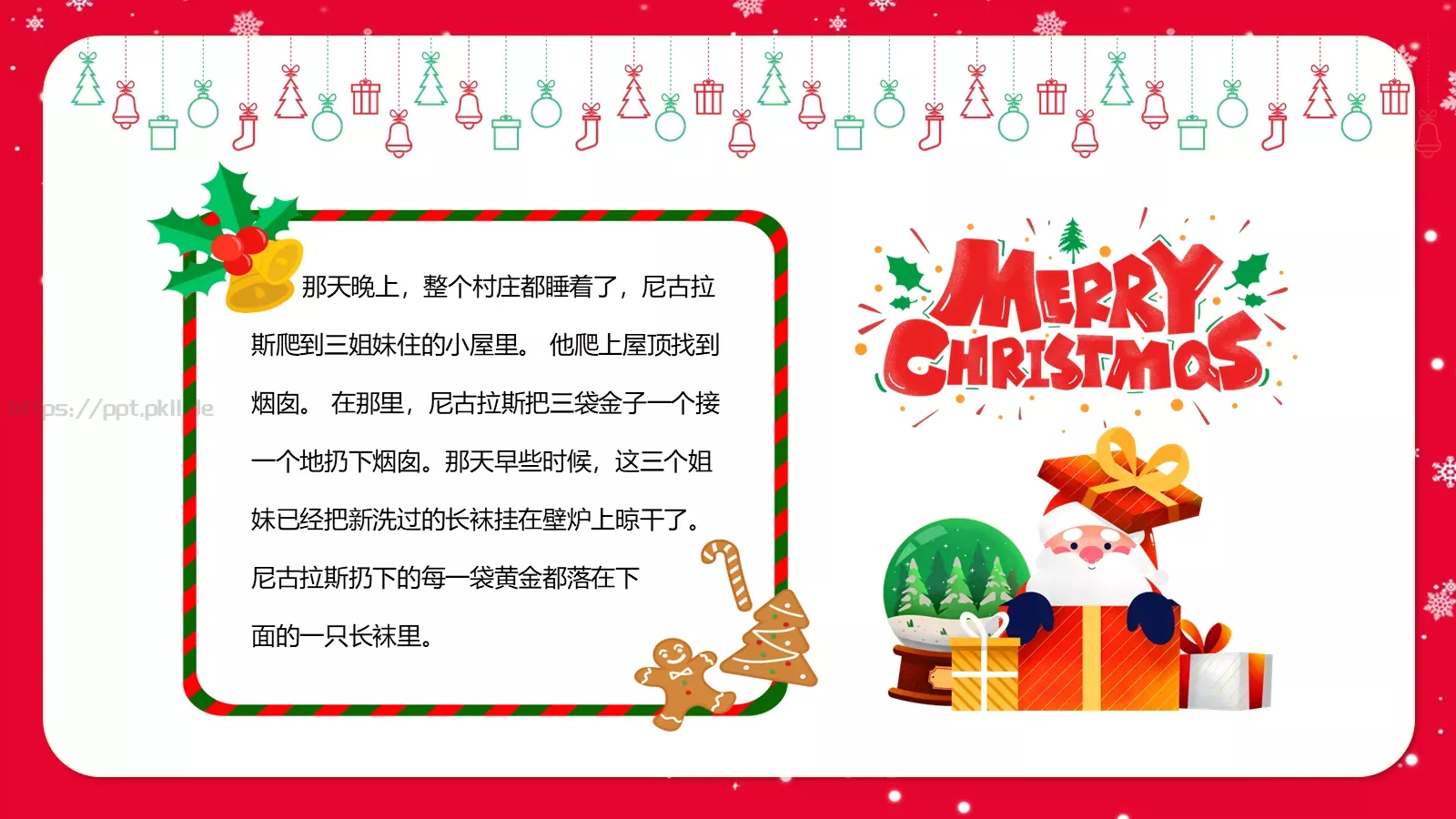 圣诞节主讲人PPT模板 第 14 页预览图