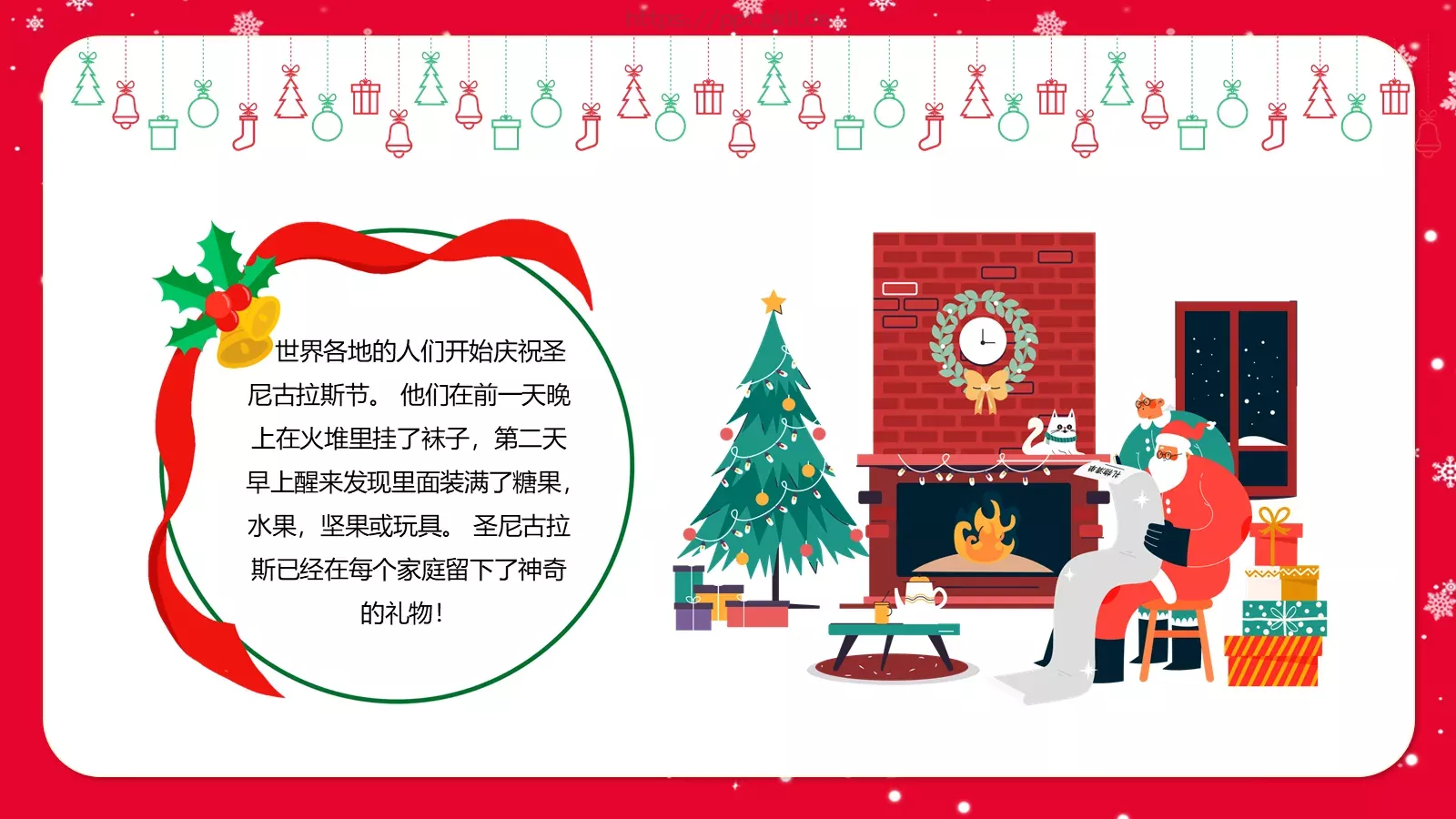 圣诞节主讲人PPT模板 第 17 页预览图