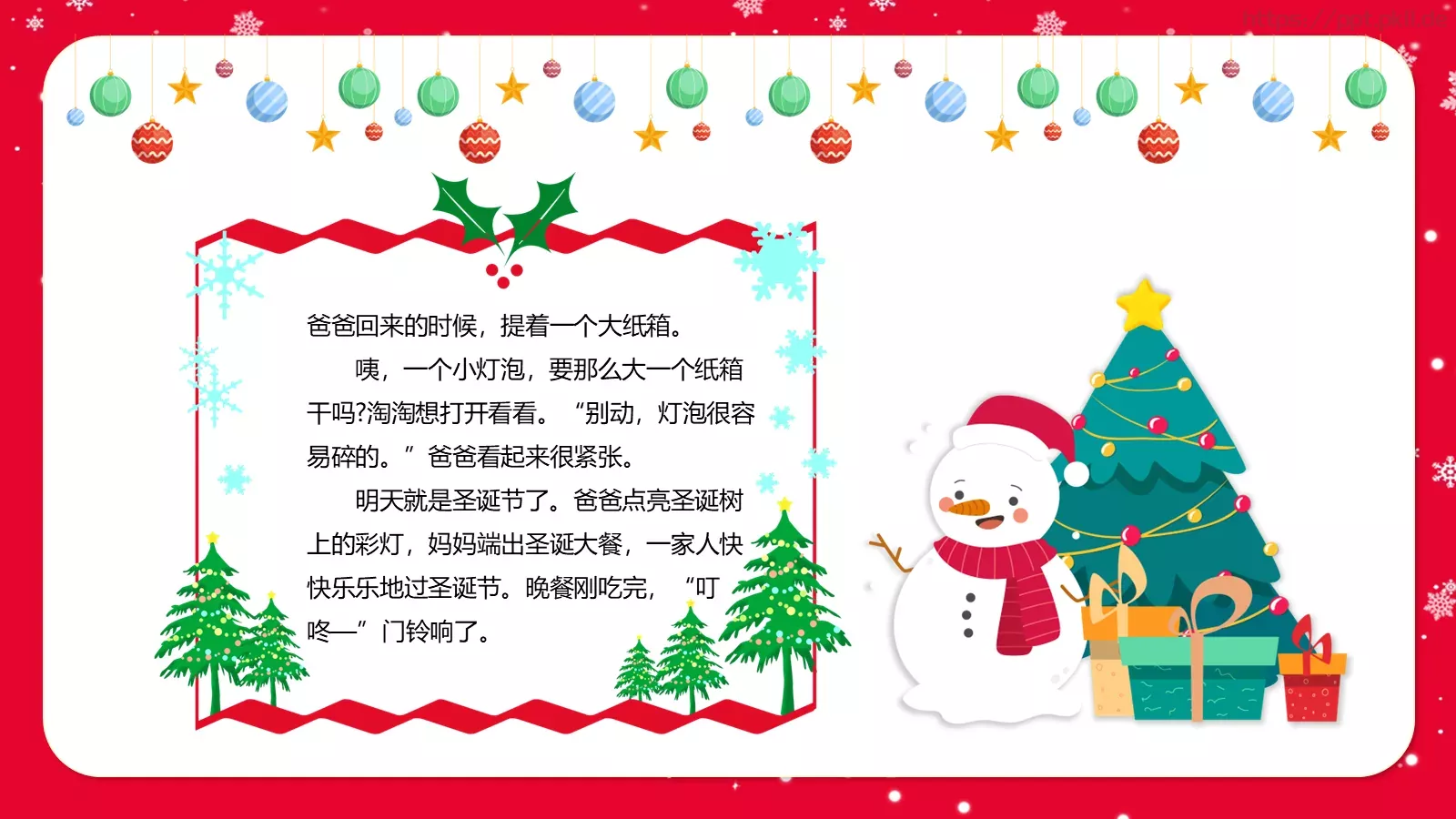 圣诞节主讲人PPT模板 第 20 页预览图