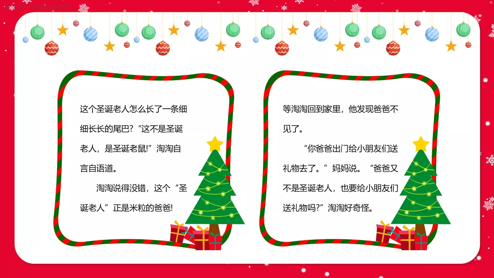 圣诞节主讲人PPT模板 第 22 页预览图