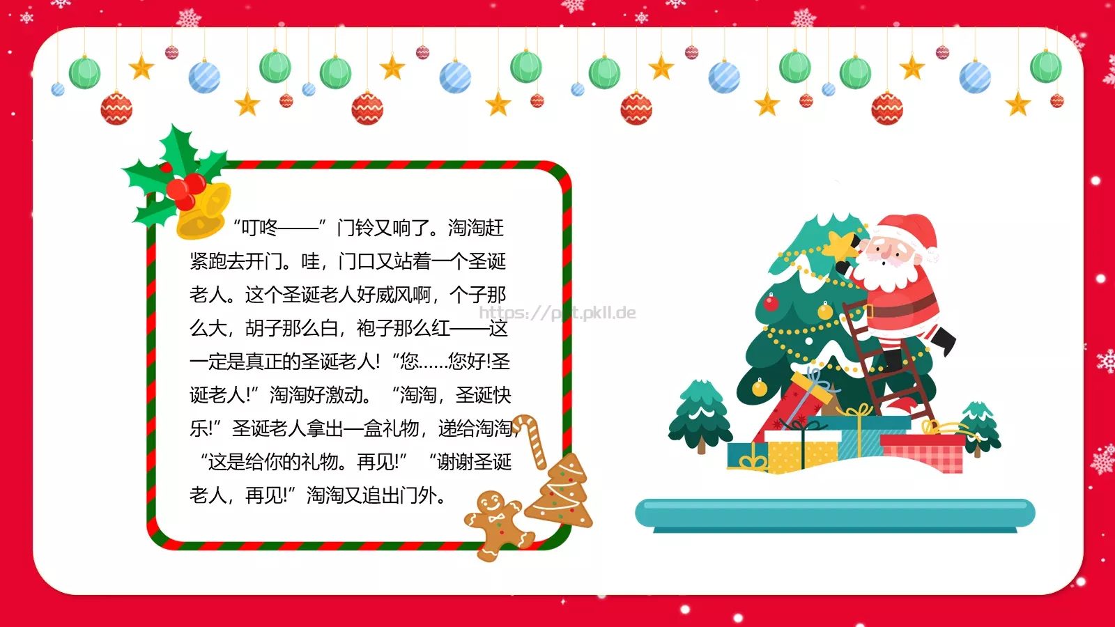 圣诞节主讲人PPT模板 第 23 页预览图
