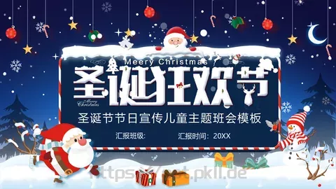 主题班会班级汇报PPT模板 缩略图