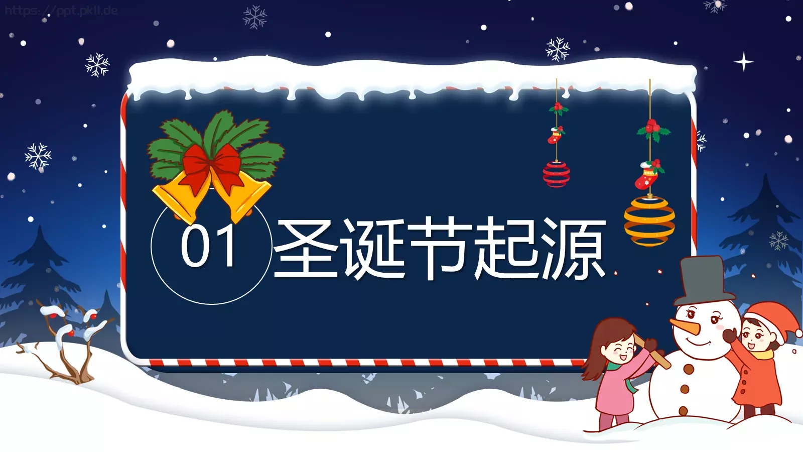 主题班会班级汇报PPT模板 第 3 页缩略图