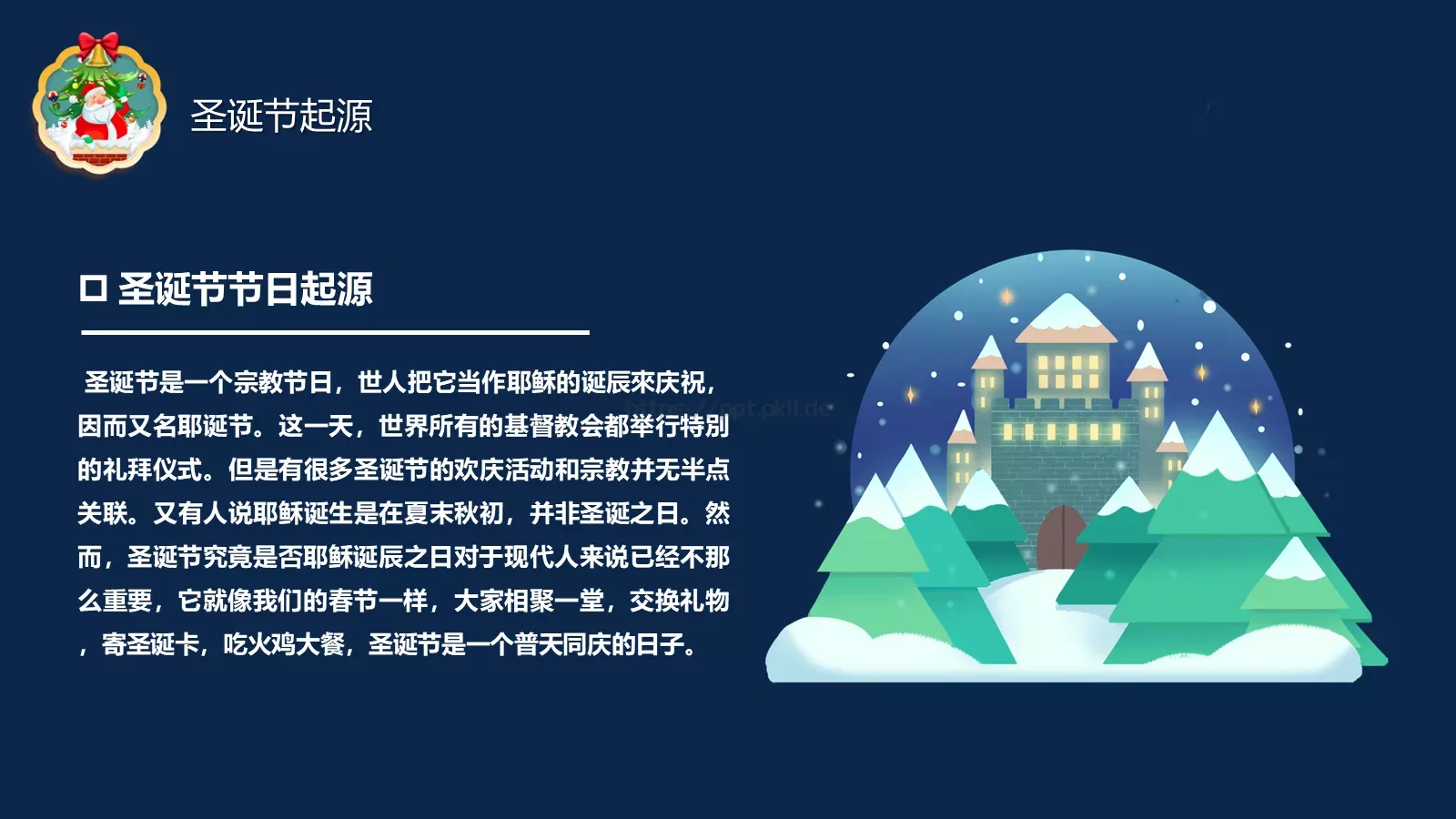 主题班会班级汇报PPT模板 第 5 页预览图