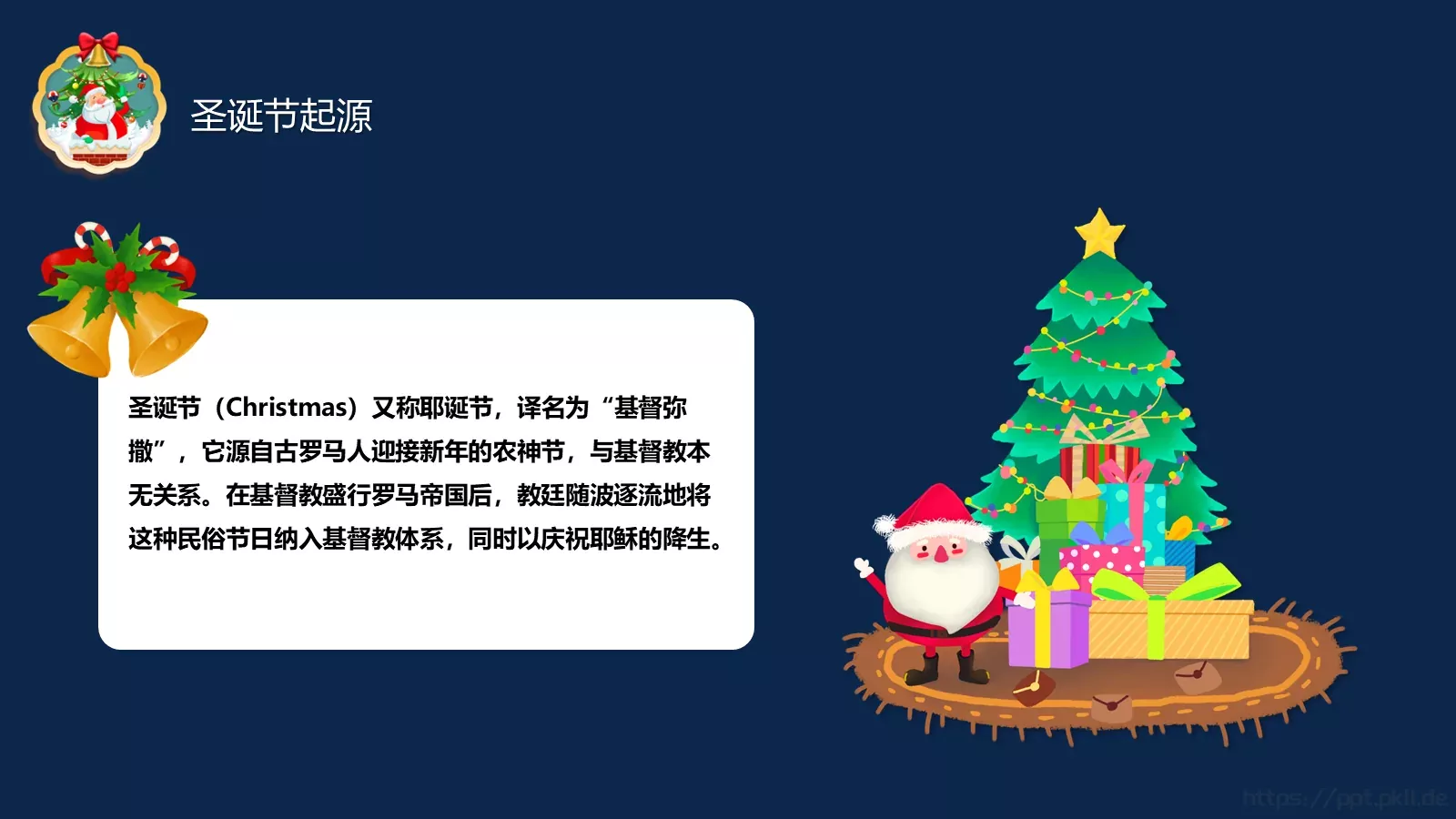 主题班会班级汇报PPT模板 第 4 页缩略图