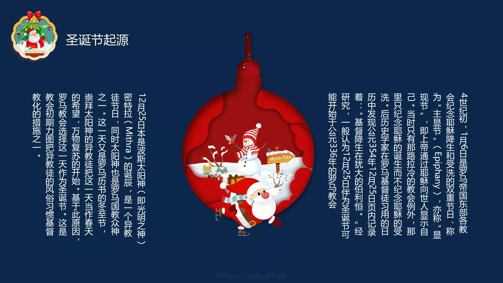 主题班会班级汇报PPT模板 第 7 页预览图