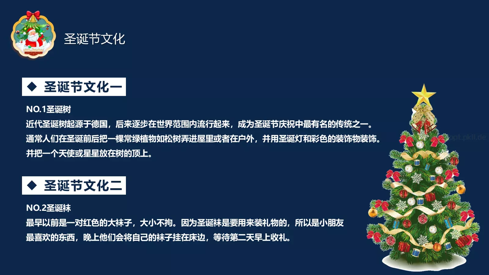主题班会班级汇报PPT模板 第 9 页预览图