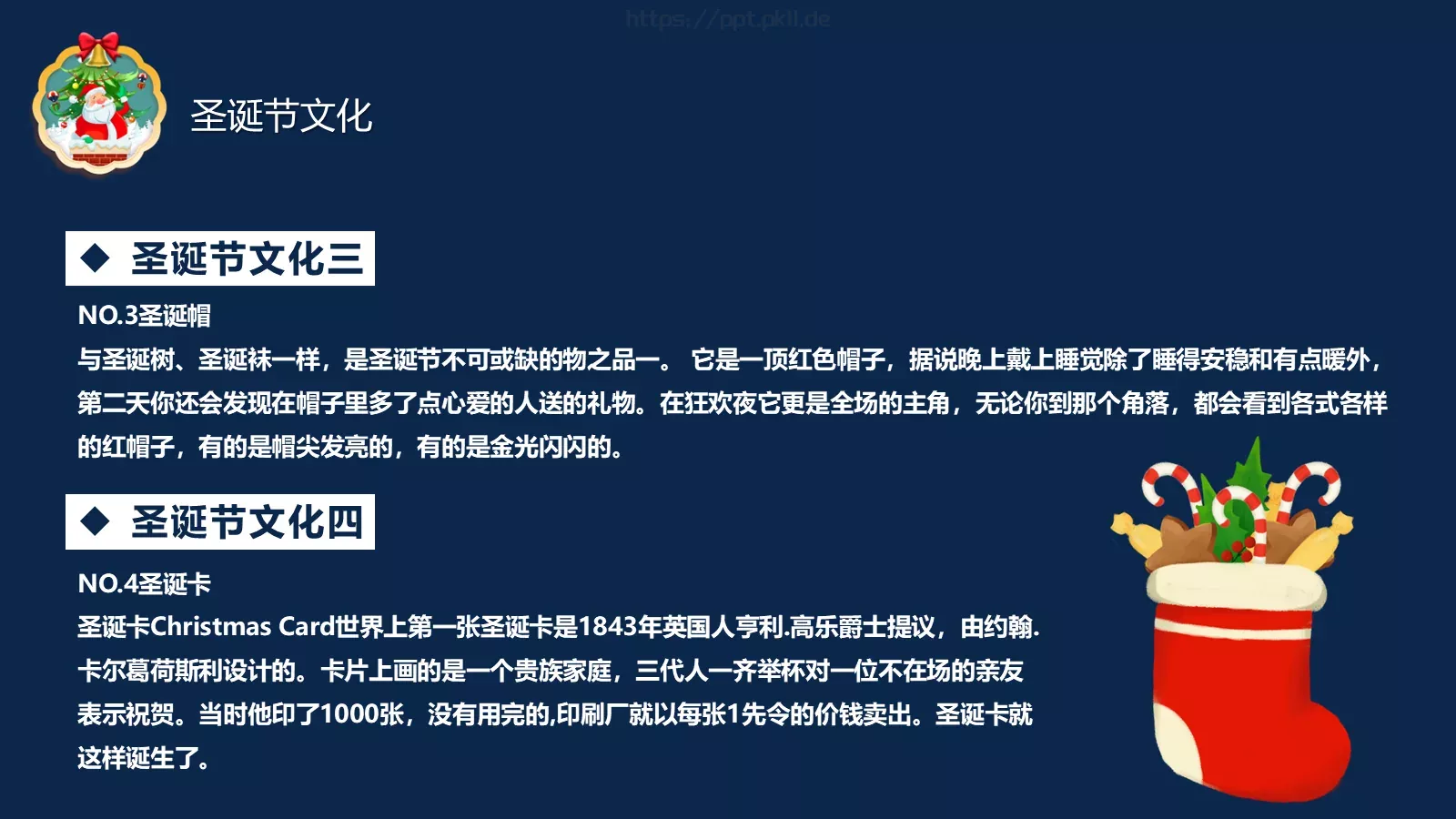 主题班会班级汇报PPT模板 第 10 页预览图