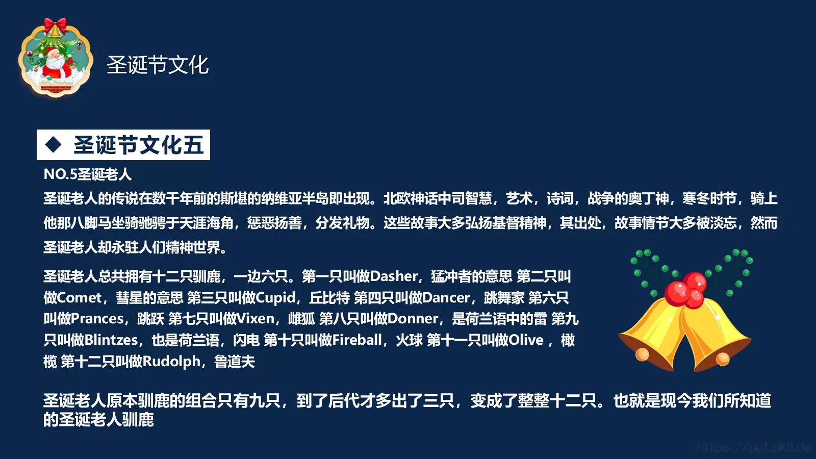 主题班会班级汇报PPT模板 第 11 页预览图