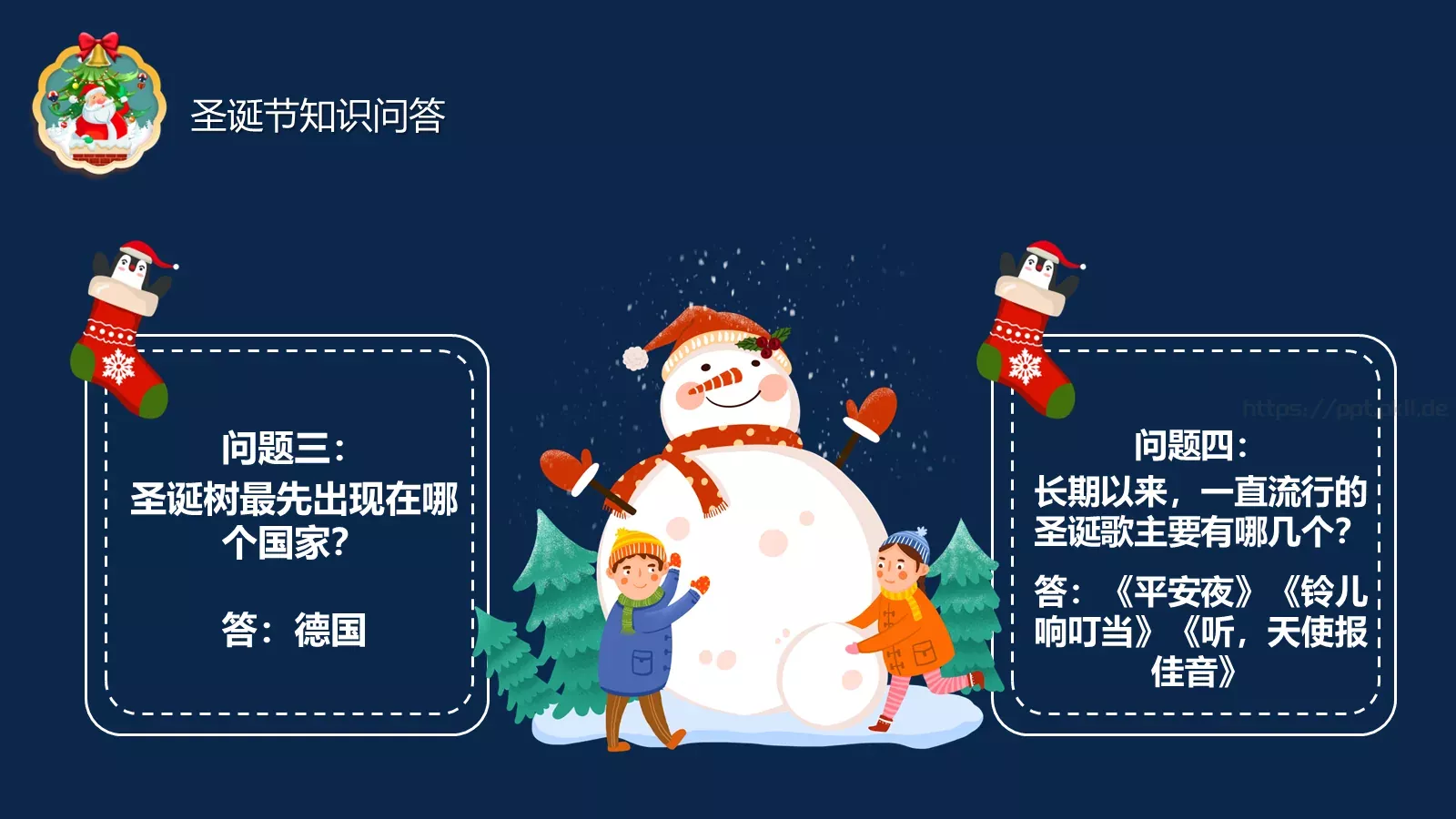 主题班会班级汇报PPT模板 第 14 页预览图