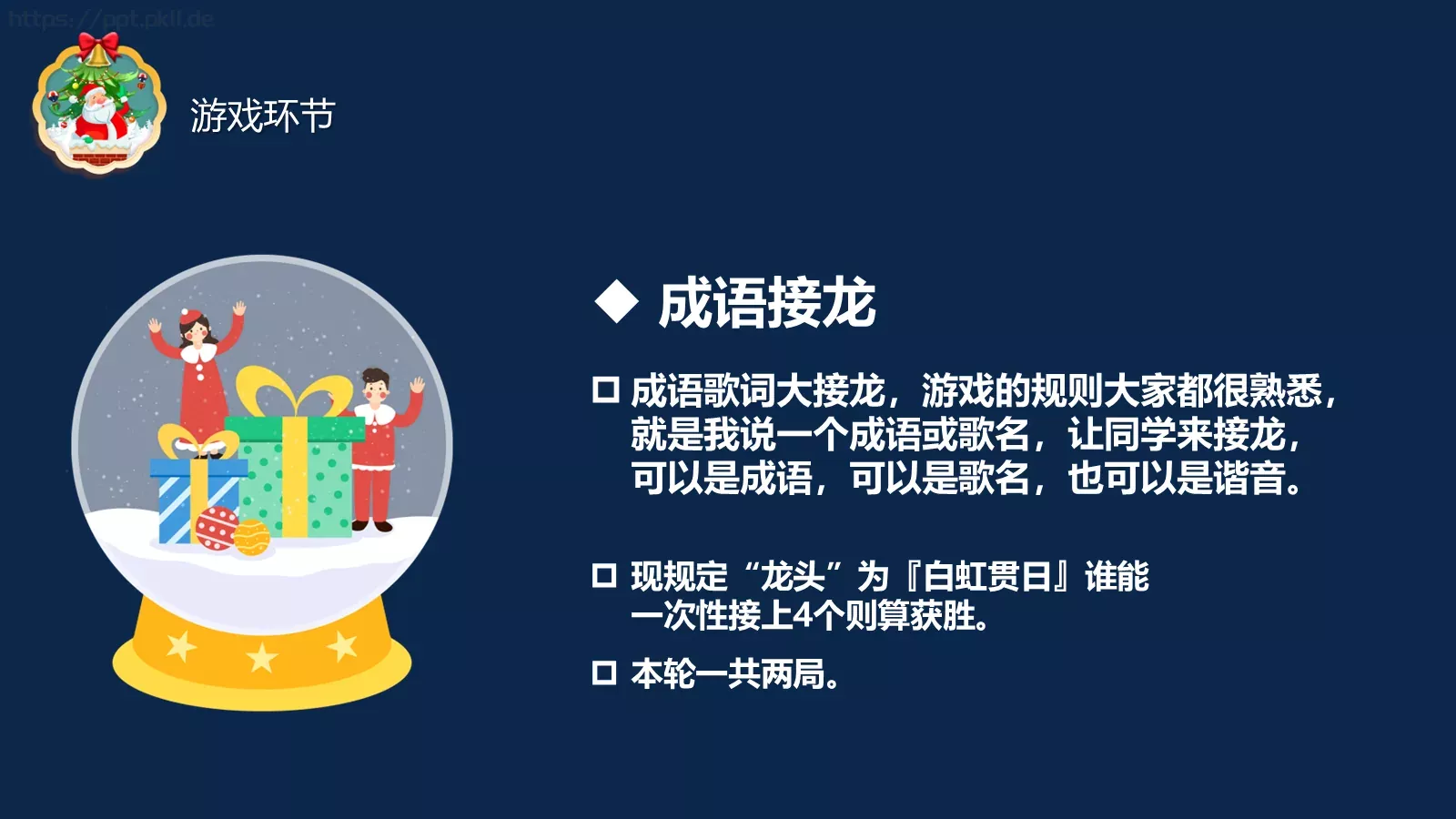 主题班会班级汇报PPT模板 第 16 页预览图