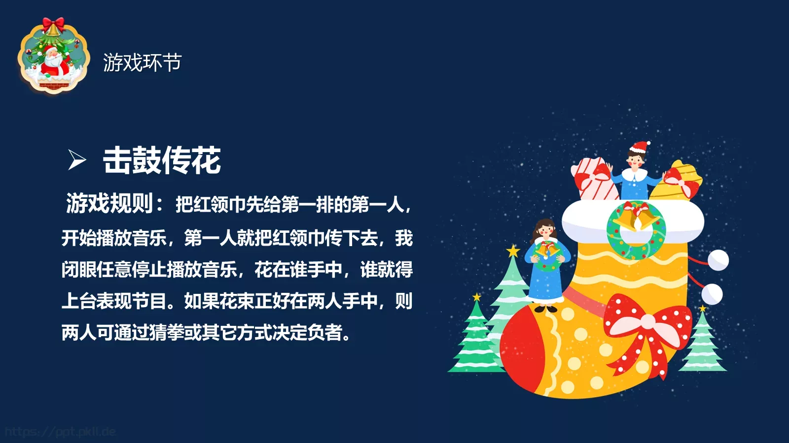 主题班会班级汇报PPT模板 第 17 页预览图