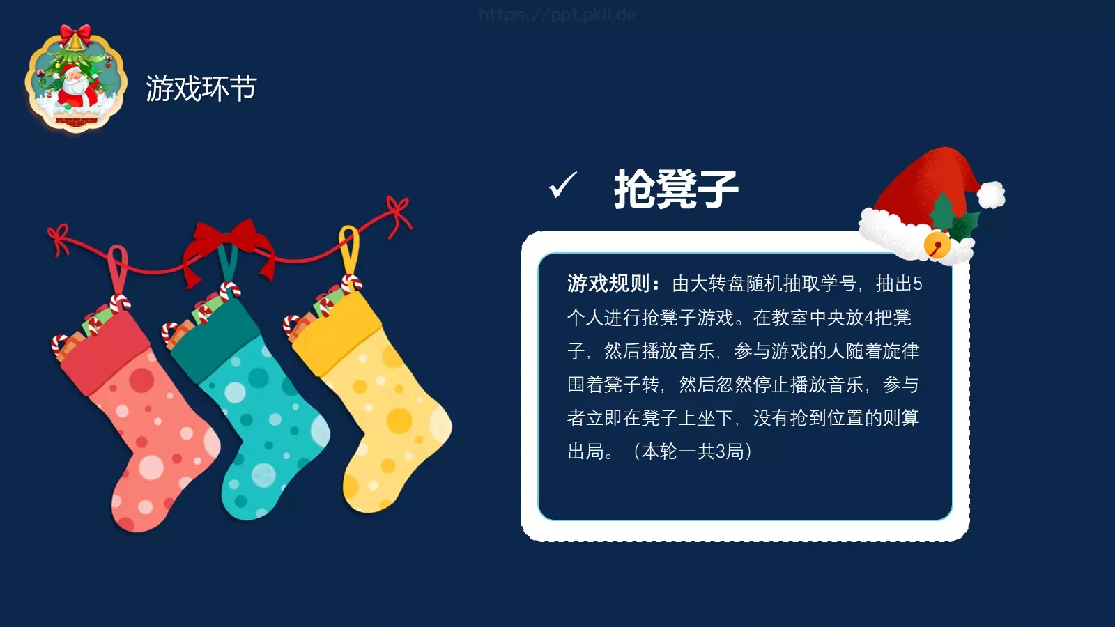 主题班会班级汇报PPT模板 第 18 页预览图