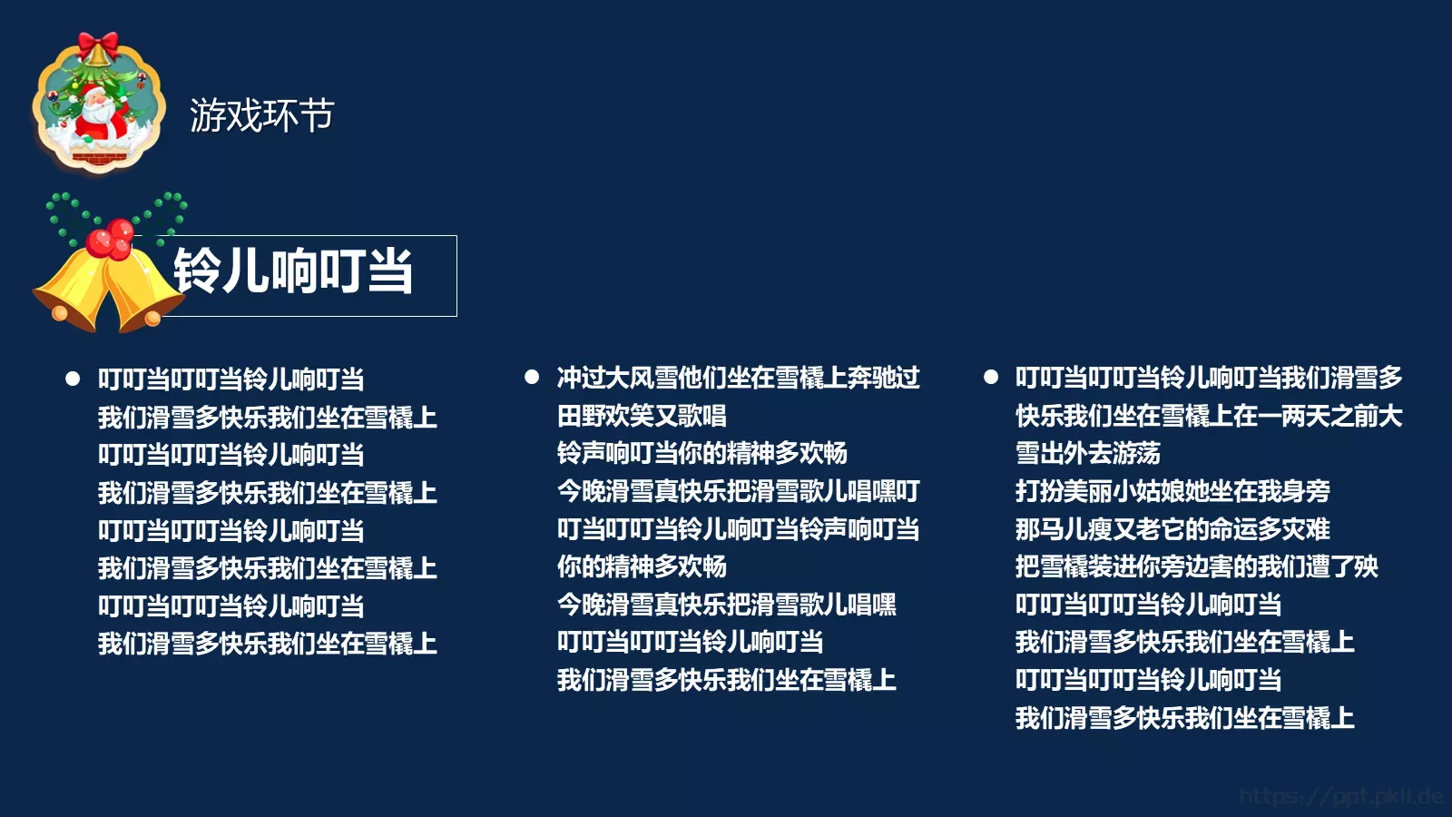 主题班会班级汇报PPT模板 第 19 页预览图