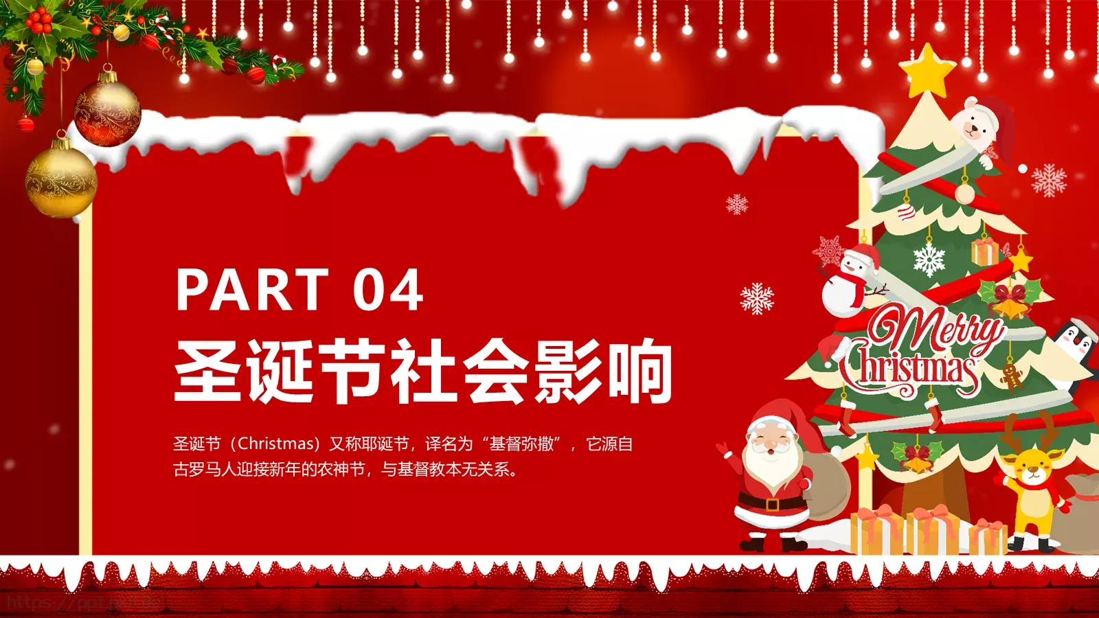 圣诞节节日介绍PPT模板 第 17 页预览图
