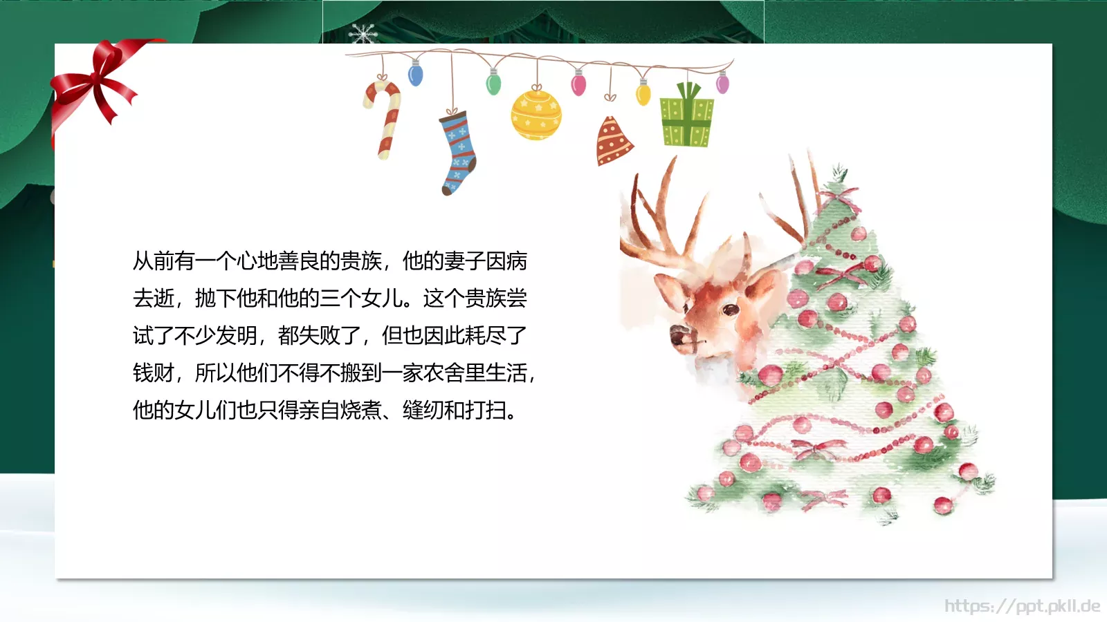 圣诞老人故事汇PPT模板 第 5 页预览图