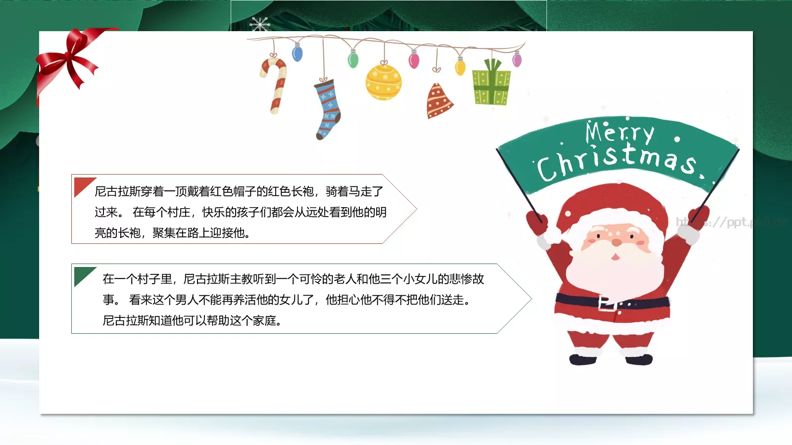 圣诞老人故事汇PPT模板 第 13 页预览图