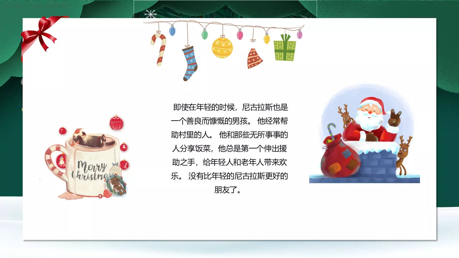 圣诞老人故事汇PPT模板 第 11 页预览图