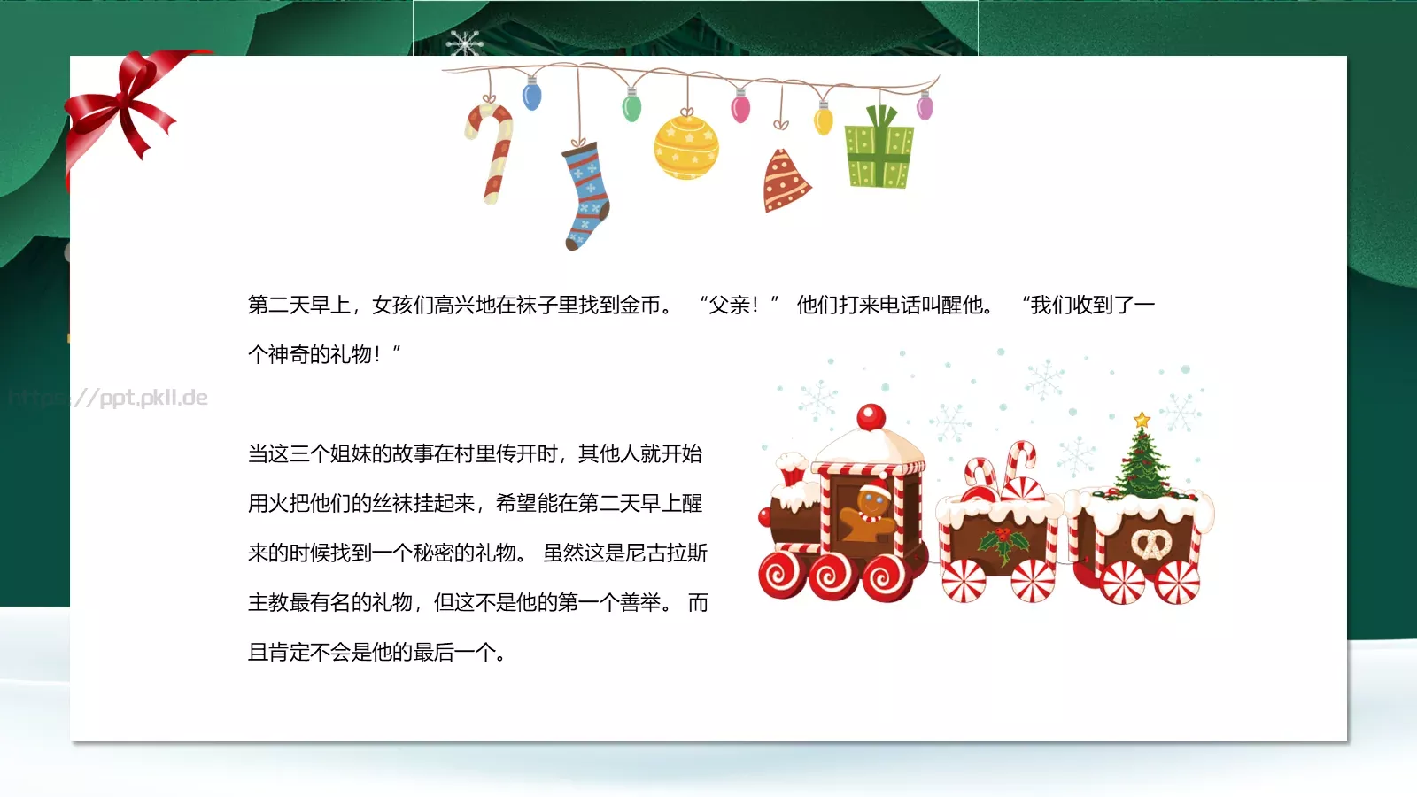 圣诞老人故事汇PPT模板 第 15 页预览图
