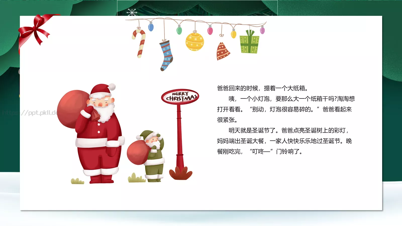 圣诞老人故事汇PPT模板 第 20 页预览图