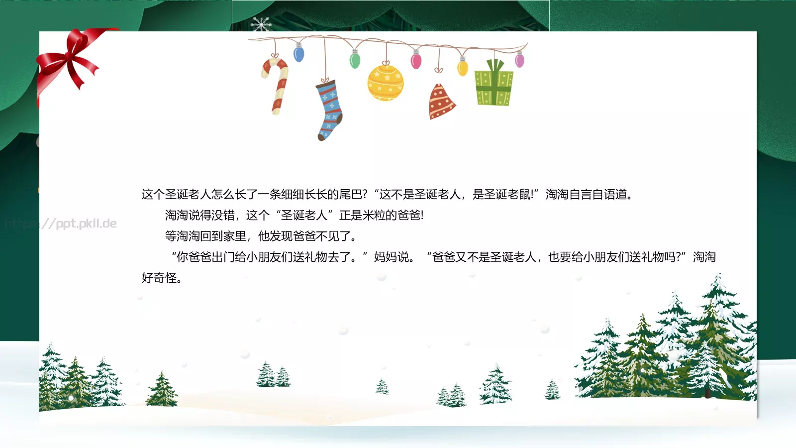 圣诞老人故事汇PPT模板 第 22 页预览图
