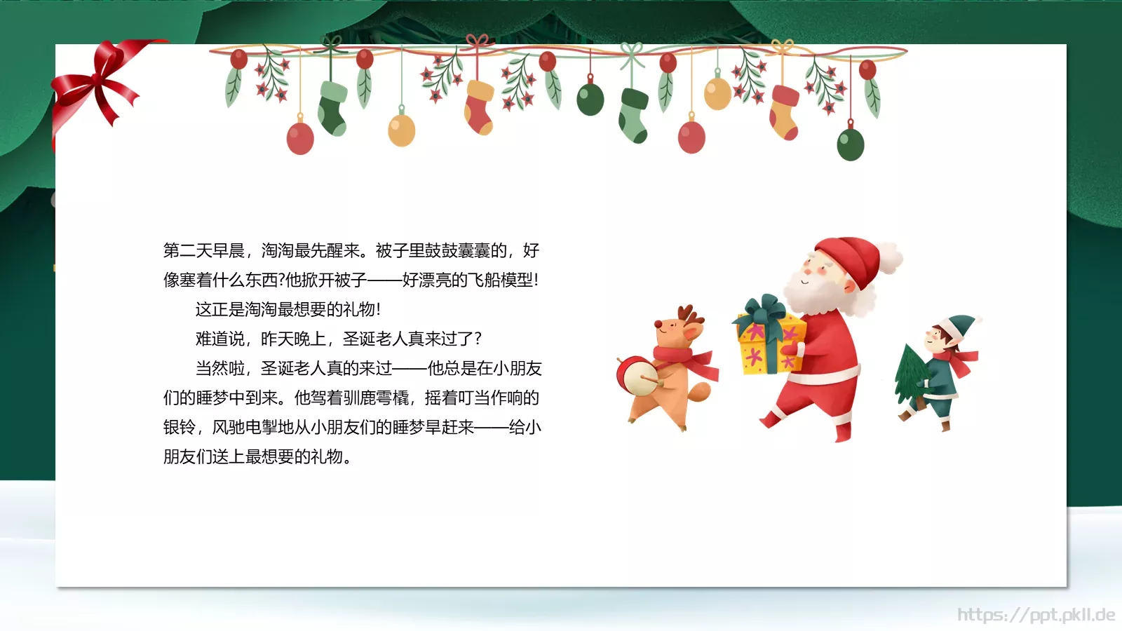 圣诞老人故事汇PPT模板 第 25 页预览图