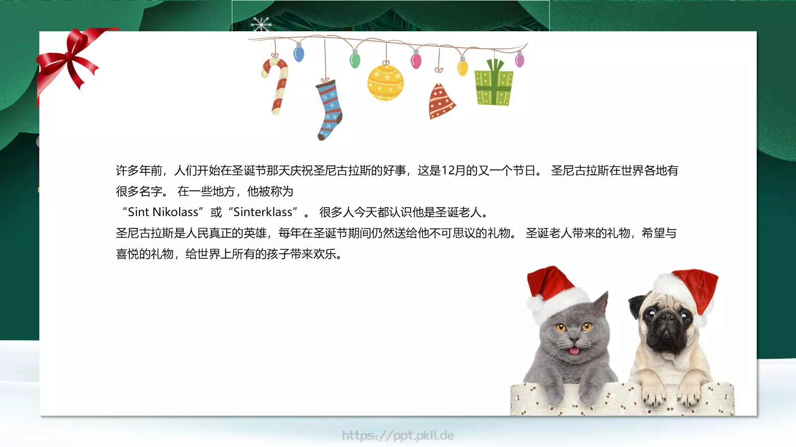 圣诞老人故事汇PPT模板 第 26 页预览图
