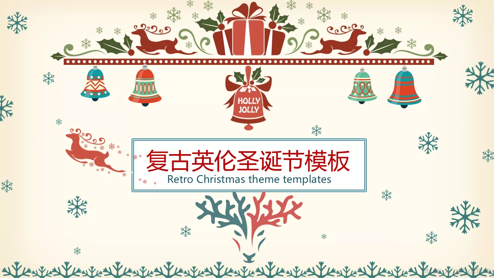 复古英伦圣诞节模板 封面图