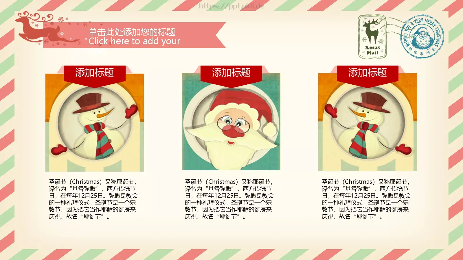 复古英伦圣诞节模板 第 5 页预览图