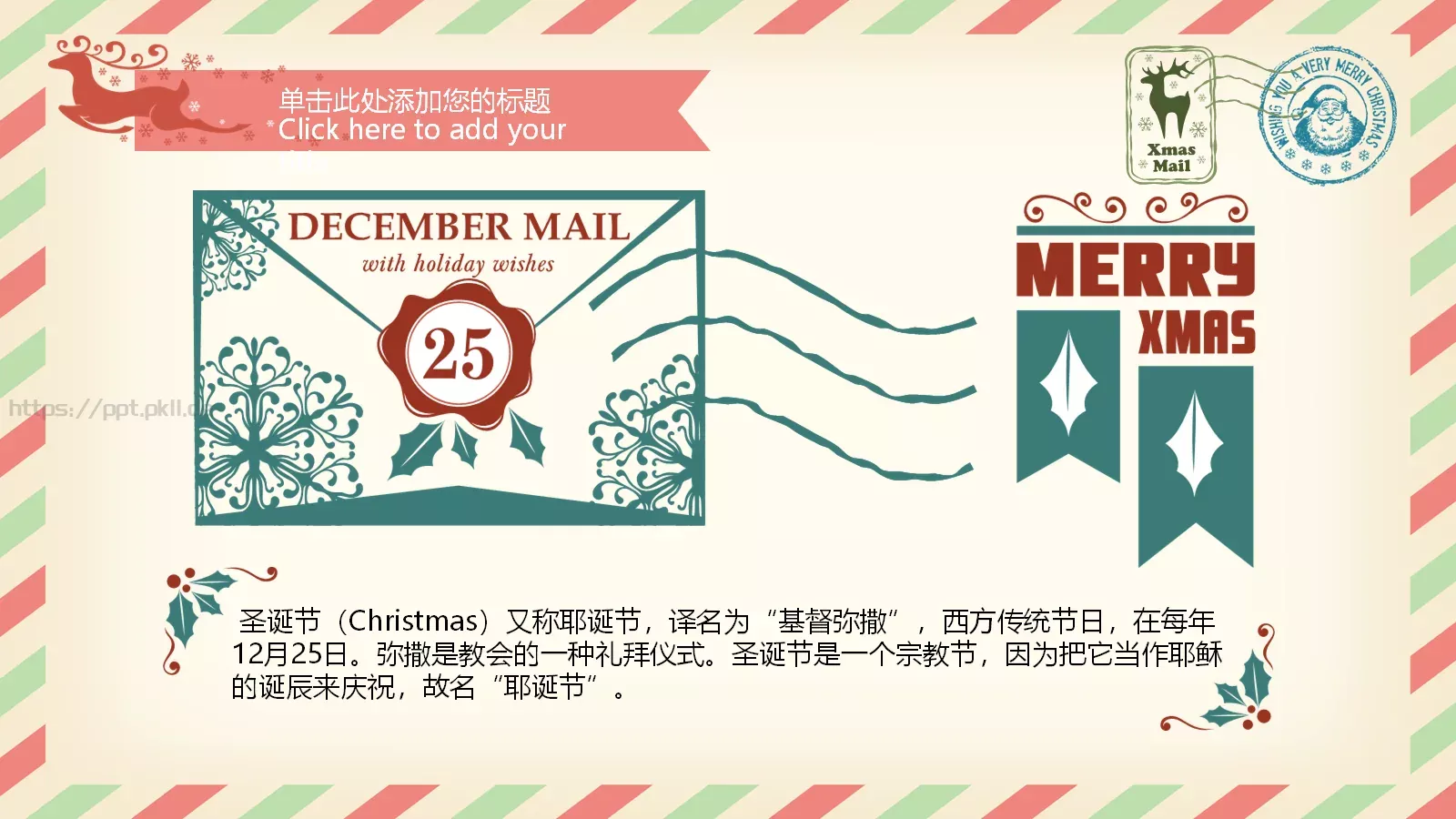 复古英伦圣诞节模板 第 11 页预览图