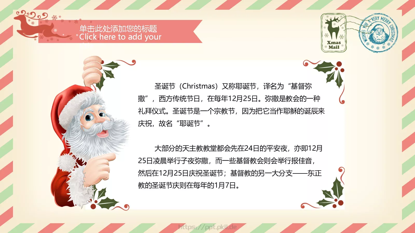 复古英伦圣诞节模板 第 14 页预览图