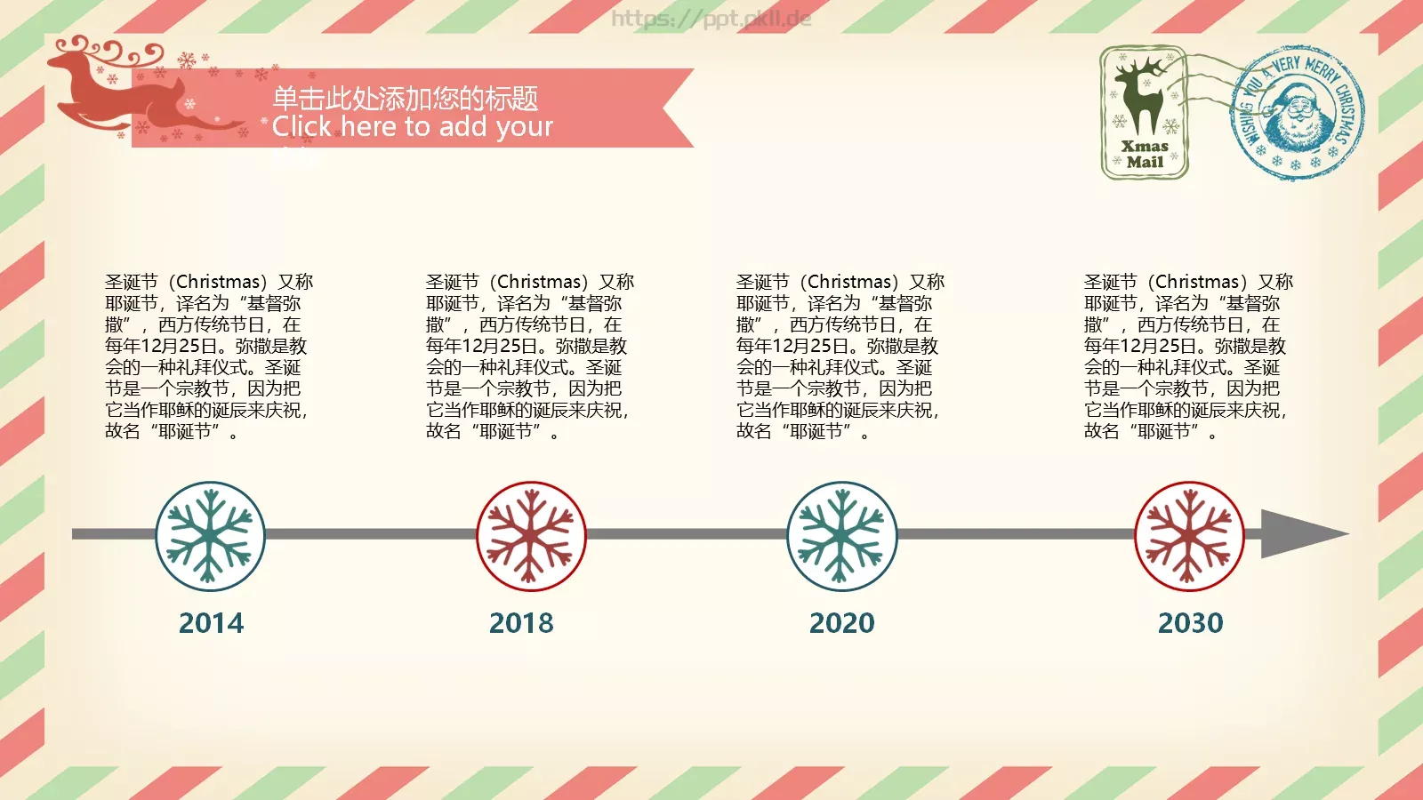 复古英伦圣诞节模板 第 17 页预览图