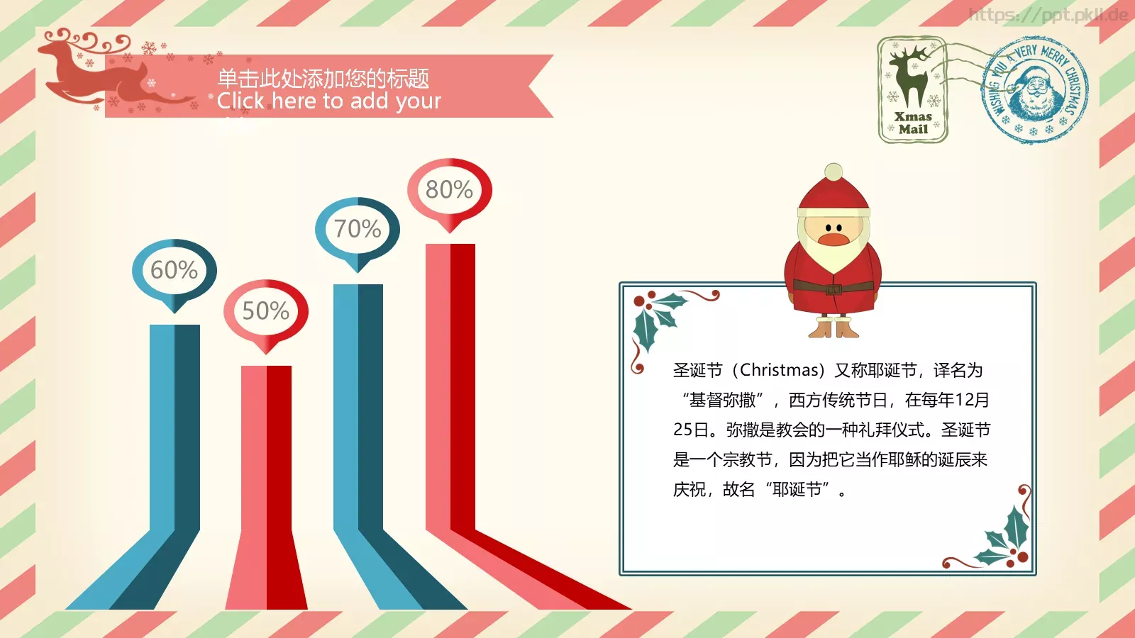 复古英伦圣诞节模板 第 20 页预览图