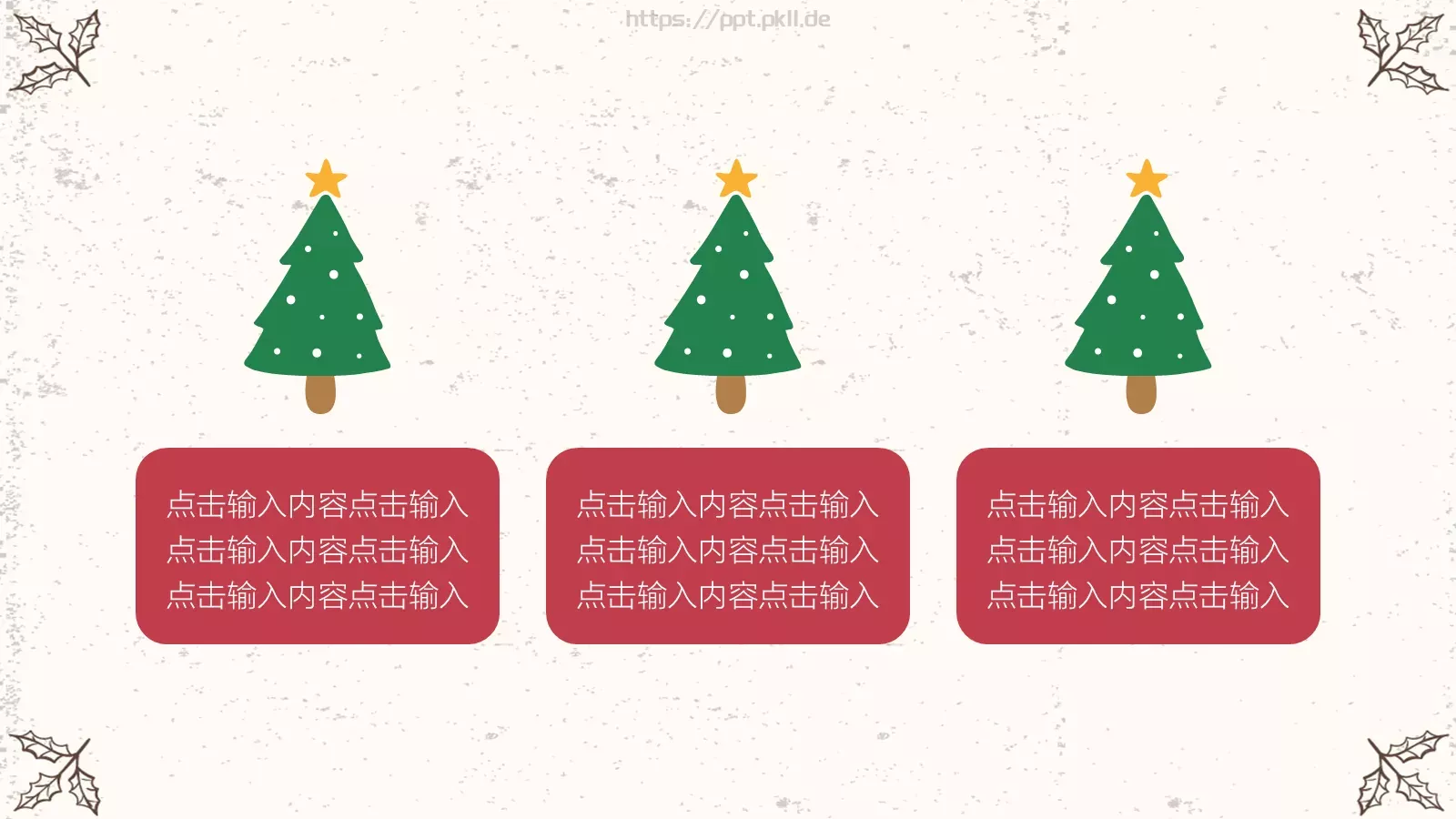 圣诞快乐PPT模板 第 4 页缩略图