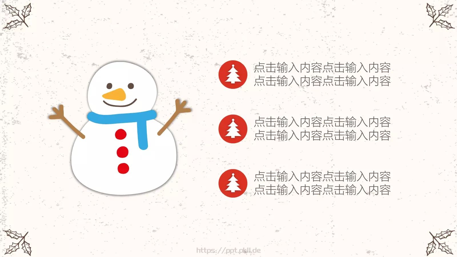 圣诞快乐PPT模板 第 7 页预览图
