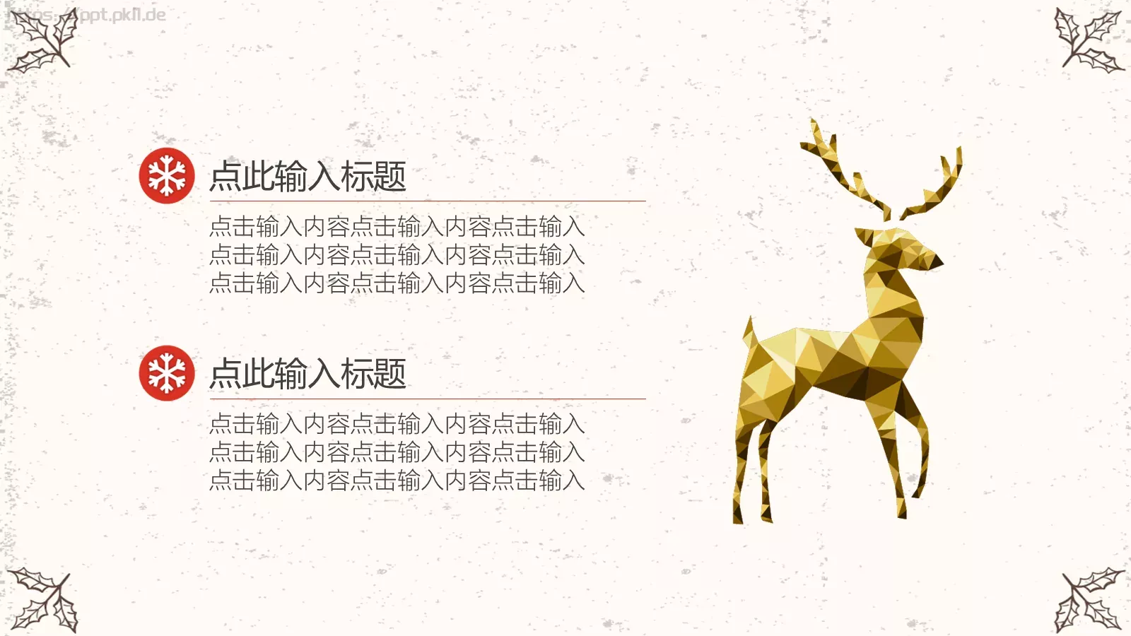 圣诞快乐PPT模板 第 6 页预览图